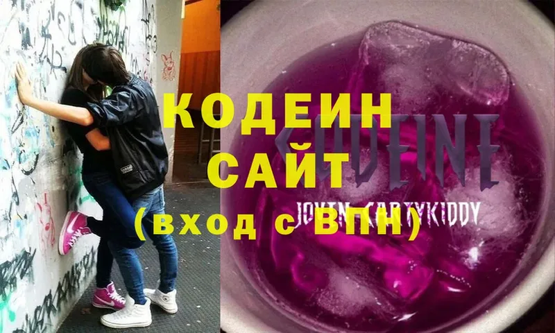 hydra сайт  Заозёрный  Кодеин Purple Drank 